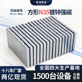 源头工厂n35强力磁铁方块镀锌钕铁硼磁铁片长方形强磁吸铁石