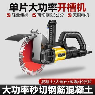 New Brushless High-Power Slotting Machine for Plumbers, Concrete, Red Brick, and Cement Cutting Machine