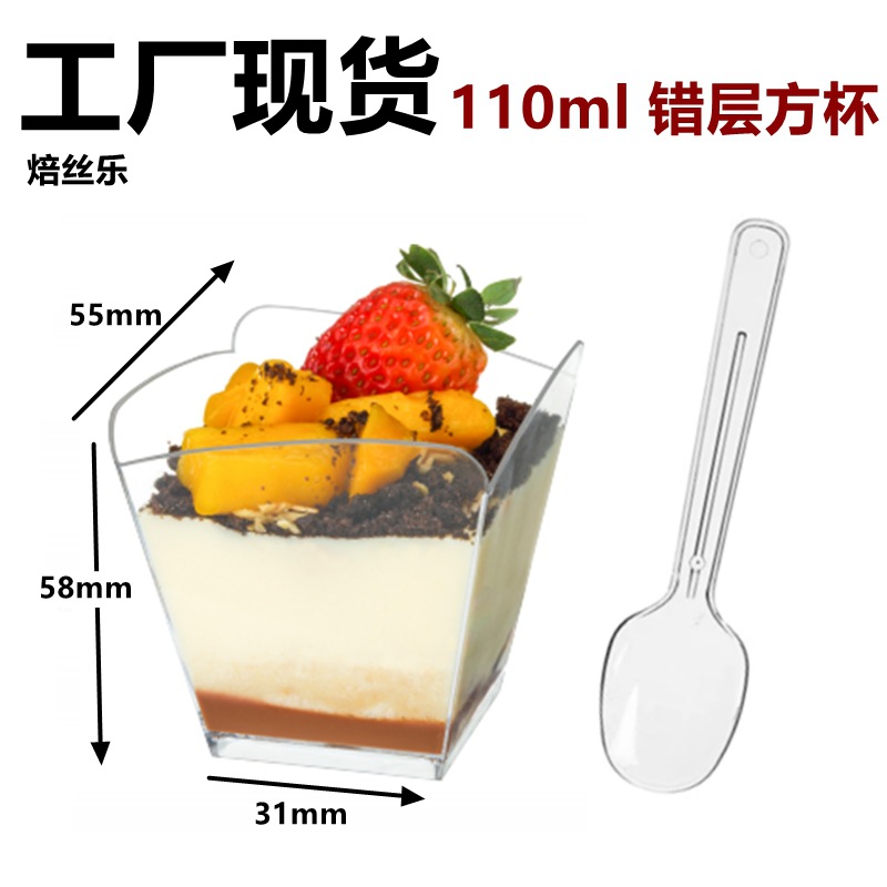 No.5 110ml 스플릿 레이어 스퀘어 컵