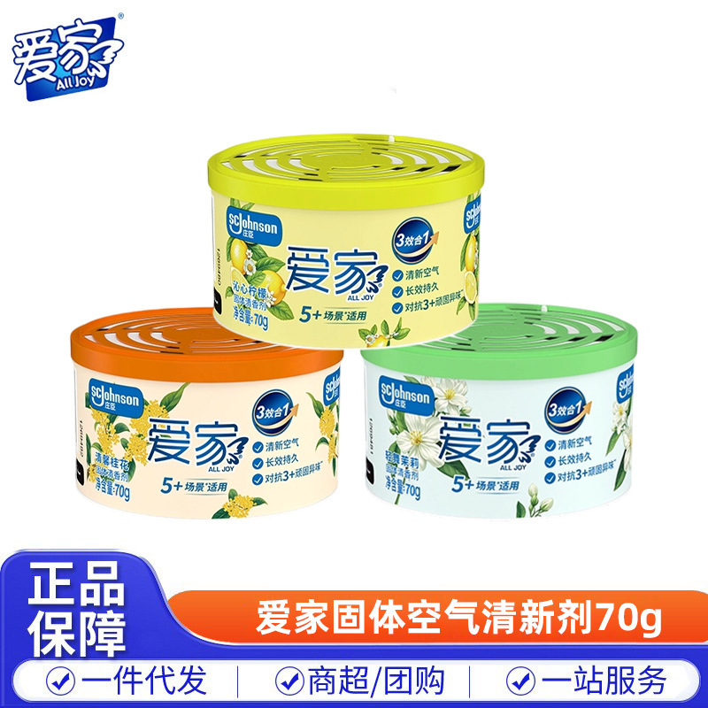 Aijia solid air freshener 70g bedroom toilet car deodorant artifact fragrance hotel aromatherapy Aijia solid air freshener 70g bedroom toilet car deodorant artifact fragrance hotel aromatherapy