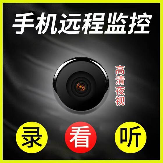 24-hour HD wireless camera power-off battery life remote monitoring indoor and outdoor safety built-in battery plug-free