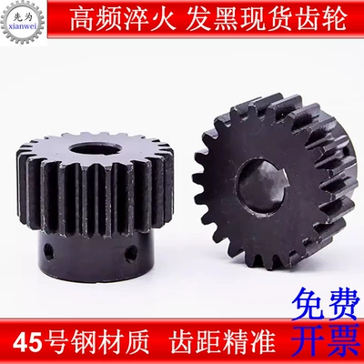1m Spur Gear/1 Mold 10-20 Teeth T/With Convex Step Finished Inner Hole/45 Steel Blackened Motor Metal Spur Gear