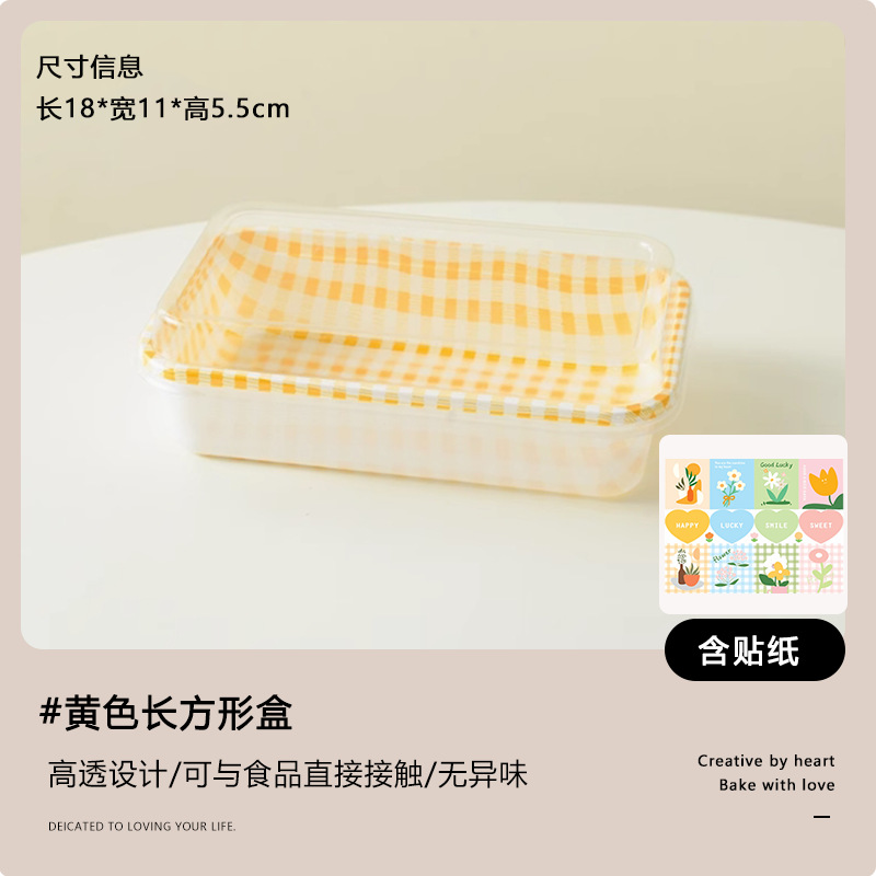 Caja de pastel mousse, caja cuadrada de tiramisu, embalaje transparente, dulces, caja de embalaje, pícnic, horneado.