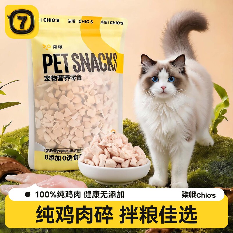 Cat Snacks, Freeze-Dried Chicken Pieces, Shredded Kitten Snacks, Dog Chicken Breast, Freeze-Dried Kitten Egg Yolk, Pet Food Mix for Cats Cat Snacks, Freeze-Dried Chicken Pieces, Shredded Kitten Snacks, Dog Chicken Breast, Freeze-Dried Kitten Egg Yolk, Pet Food Mix for Cats