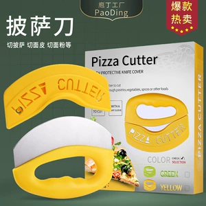 [不锈钢披萨切刀带保护套pizza刀 亚马逊摇刀披萨刀 多用途切厂家]