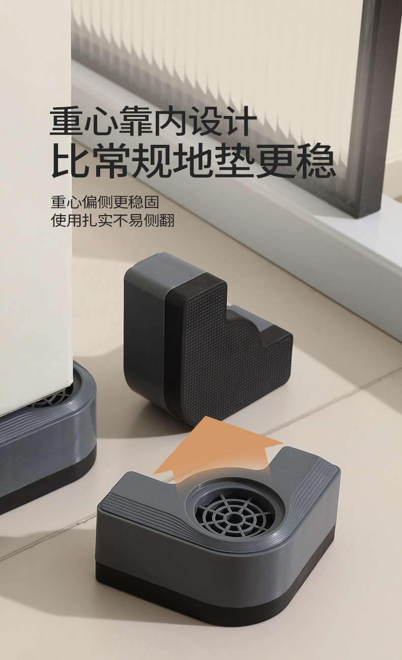 通用洗衣机底座脚垫减震垫防滑垫子垫高增高固定脚垫支撑架子