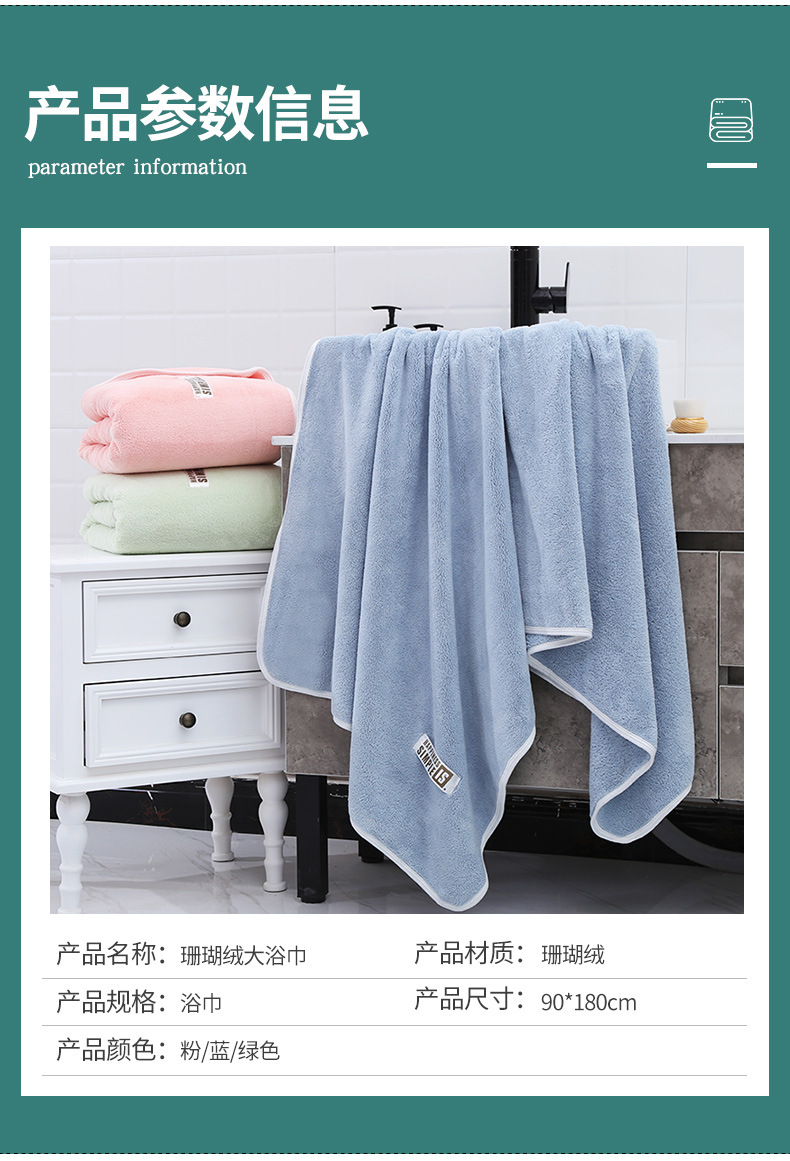 Coral fleece bath towel_05.jpg