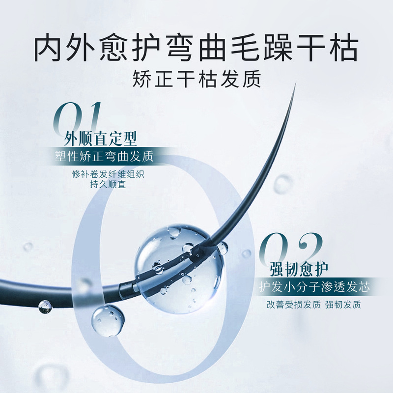 定制贴牌直发膏氨基酸软化定型拉直蛋白矫正直发膏烫发药水柔顺剂|undefined