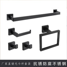 跨境方管不锈钢卫生间毛巾架浴巾架毛巾杆浴室配件挂件五件套装