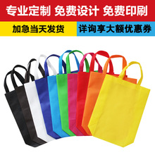 定制无纺布袋环保购物手提袋外卖打包广告宣传袋空白现货加印袋子