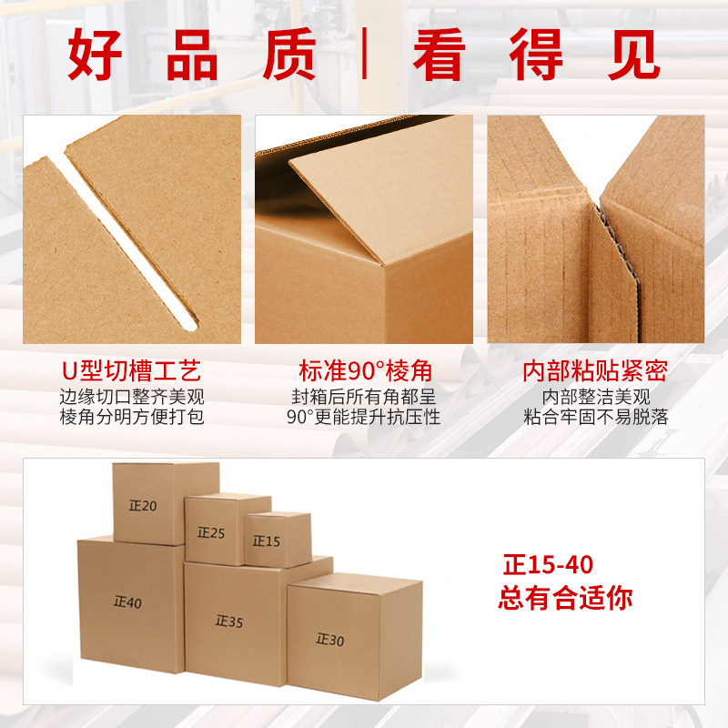 Cartón cuadrado tres o cinco capas caja expresa caja de papel de embalaje extra duro caja de embalaje logística caja de embalaje grande al por mayor de cartón