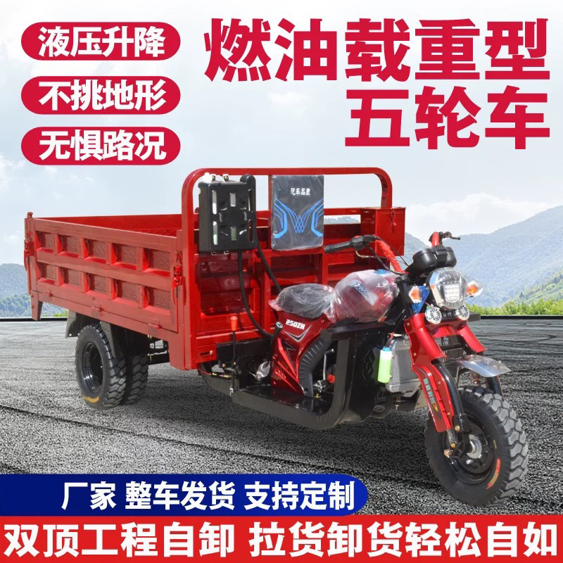 5륜 더블탑 덤프 트럭 175 수냉식 1.4*2.2 캐리지