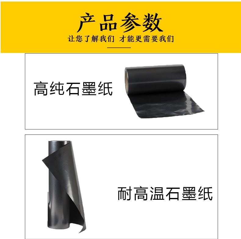 石墨纸_04