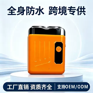 迷你便捷式电动剃须刀车载长续航男士刮胡刀精钢磁吸刀头剃胡刀