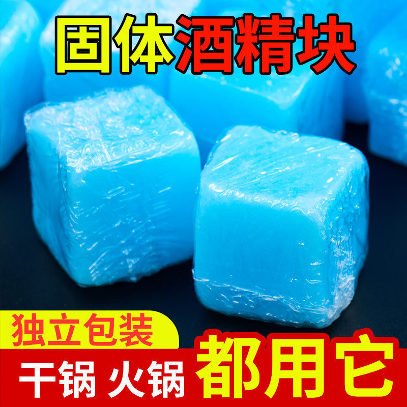 ホテル用固形アルコールブロック、無煙燃料、耐燃性屋外バーベキュー乾鍋着火アルコール着火ブロック、固形ワックス|undefined