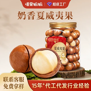 懂果嫲嫲夏威夷果500g罐装开口奶香易剥大果坚果批发零食代发炒货