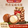 代发罐装开口奶香炒货