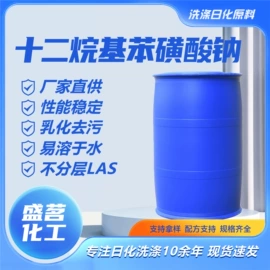 洗涤剂;乳化剂;氯化物