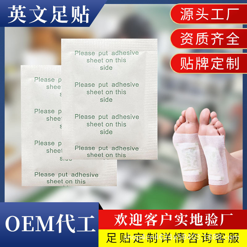 国境を越えた生姜艾草英語足貼りメーカー艾草貼り緑茶英韓文足貼り卸売り|undefined
