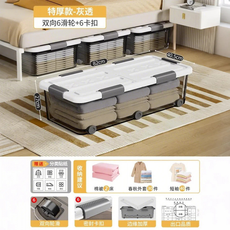 佳帮手床底收纳箱床下扁平被子鞋子衣服玩具带轮抽屉收纳塑料整理|undefined