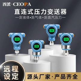 压力表;流量计;压力变送器