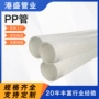 市政化工大口径定制frpp管