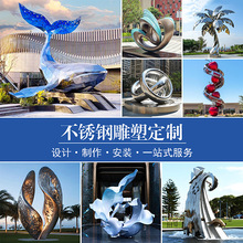 大型不锈钢雕塑定制户外城市园林镜面抽象圆环广场水景观金属摆件