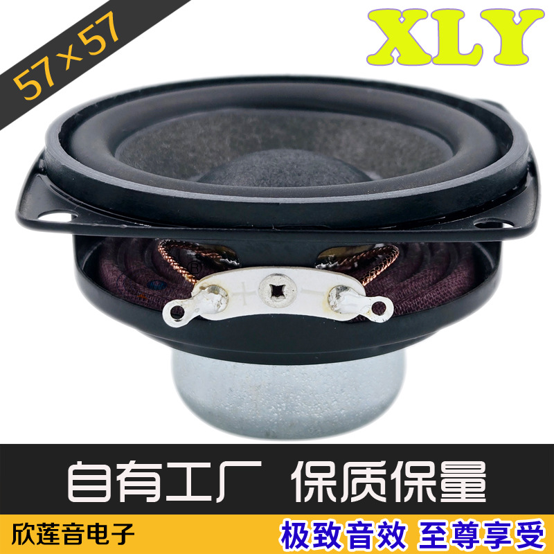 供应57方形喇叭 双内磁全频段+橡胶盆 音响喇叭扬声器8欧姆10W5瓦