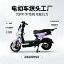 尾货电动运动款两轮碟刹