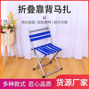 Backrest Iron Horse-Shaped Round Tube Folding Outdoor Wooden Fishing Stool Fishing Chair Portable Small Bench Fishing Gear