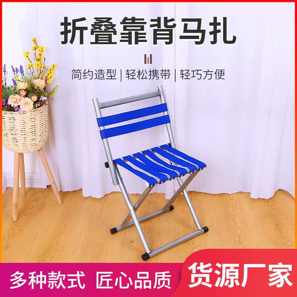 Backrest Iron Horse-Shaped Round Tube Folding Outdoor Wooden Fishing Stool Fishing Chair Portable Small Bench Fishing Gear