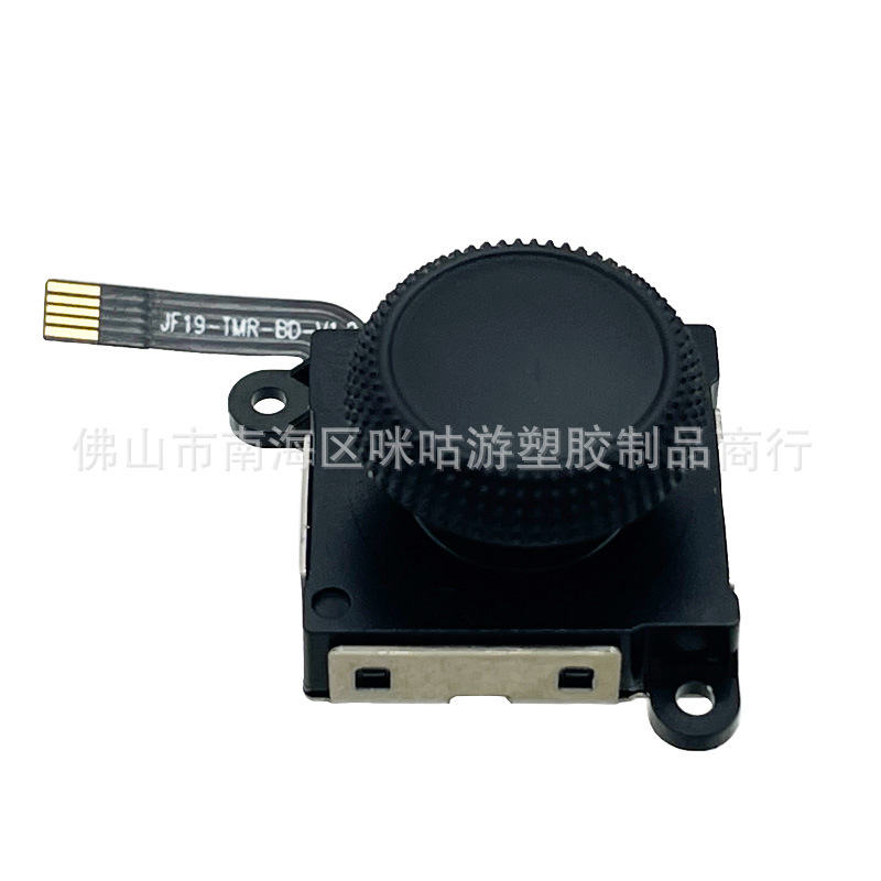Suitable for Switch Joycon Hall Joystick Switcholed Hall Electromagnetic Joystick Tmr Replacement Joystick