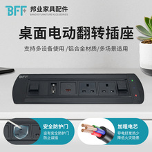 电动翻盖多功能办公台会议桌线盒隐藏嵌入式多媒体电源桌面插座