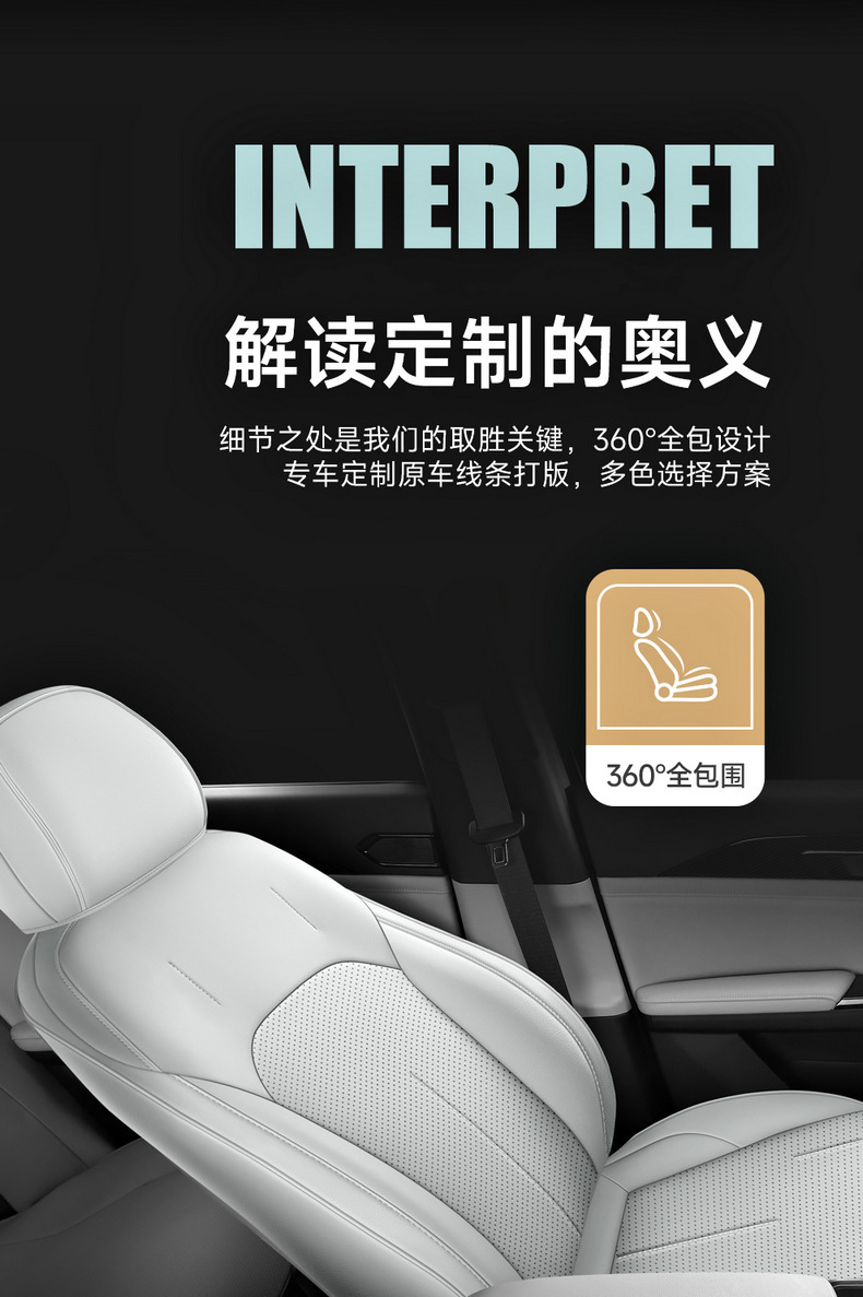 23 Geely Galaxy L6 cushion fully surrounded four seasons seat cover special cushion cover leather breathable car seat cover