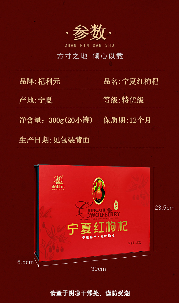 Goji Berry Gift Box Ningxia Premium Large Fruit 300g 20 Small Jars key features