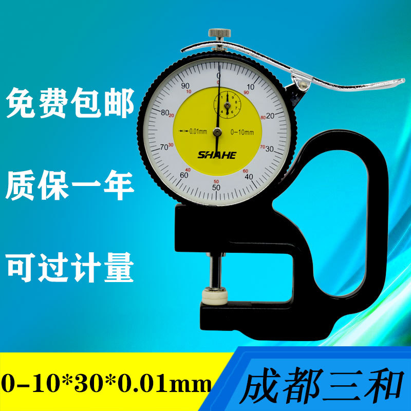 三和测厚规数显百分千分连续测厚仪塑料纸纸薄膜厚度表0-10*30