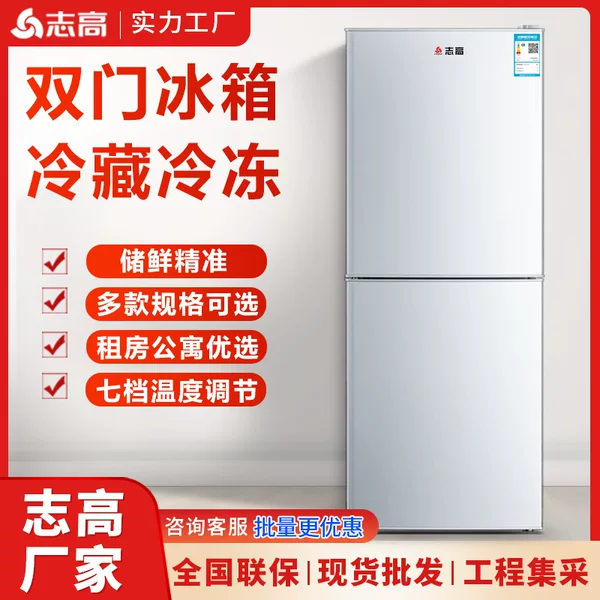 Chigo Double-Door Refrigerator Wholesale, Various Specifications, First-Class Energy Efficiency, Refrigerator for Apartment Rentals, Household Refrigerator