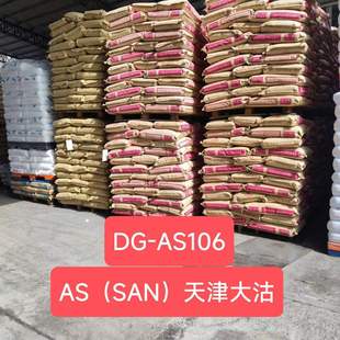 as (SAN) Tianjin Dagger DG-as106 Injection Molded Grade as Plastic Particles Tianjin Dagger Granules