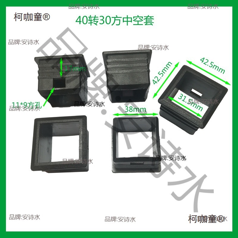 塑料方管套40套30-25套20方中空管套 方孔变径套 空心套 伸麦太保