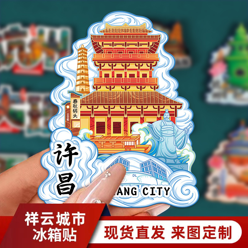 Factory Wen Chuang City Explosions Metal Wooden Xuchang Landmark Scenic Spot Special Souvenir Refrigerator Stickers in stock Wholesale