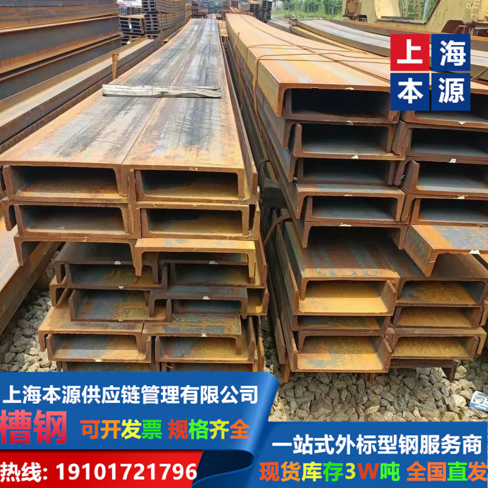 美标槽钢C15*50热轧U型钢A572GR50建筑用钢