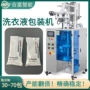 补充杀菌5-500g包装包装机