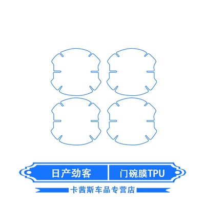 Navigation Screen Tempered Film, Central – Car interior film - nissan-kicks-door-bowl-protector-tpu