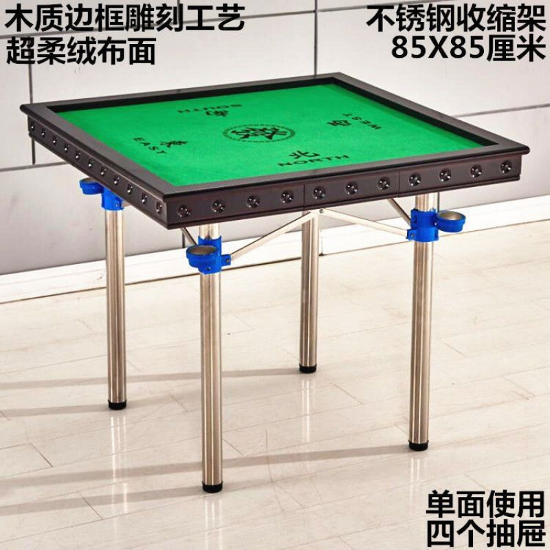 现货简易 麻将桌 家用简易棋牌桌子手搓手动宿舍两用折叠麻将桌子|undefined
