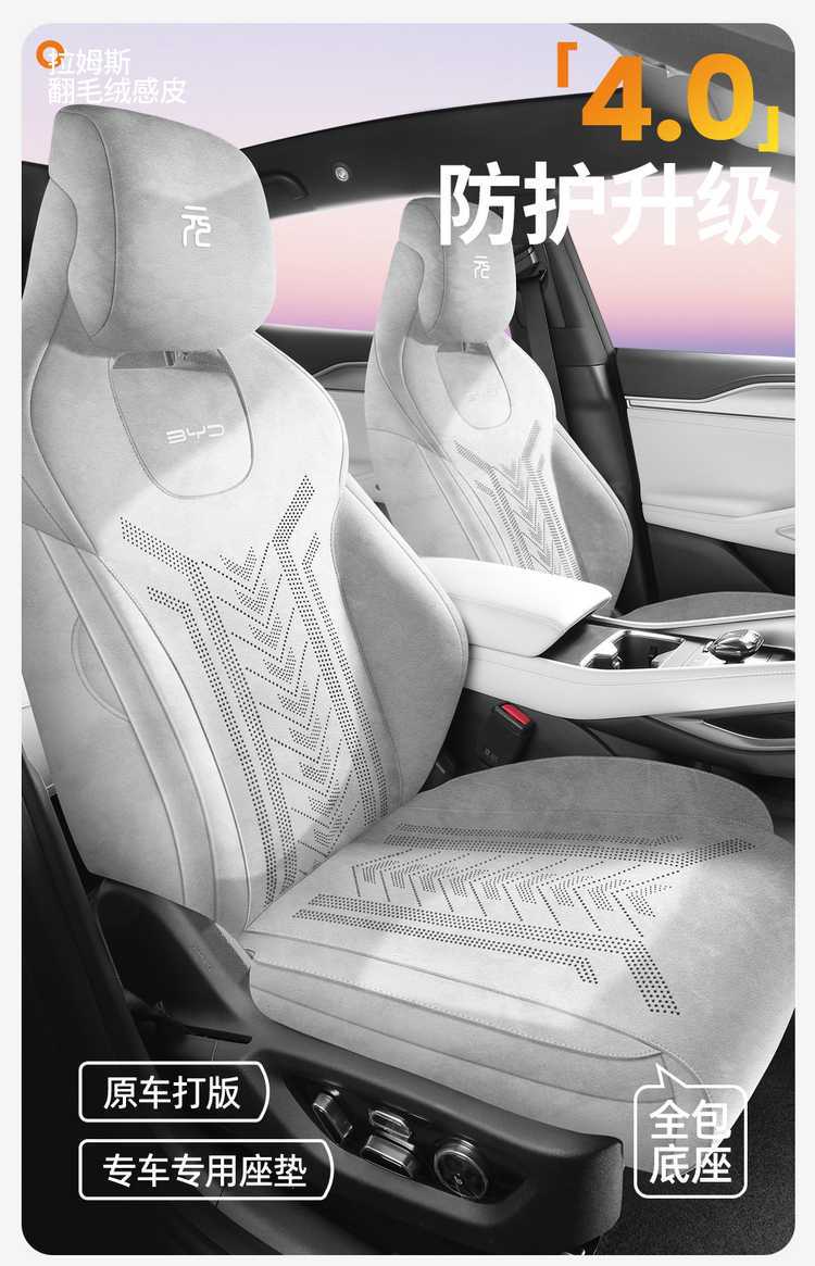 Byd Yuan up Special Seat Cover Rams Suede Full Surround Seat Cushion Universal for All Seasons Car Seat Cover