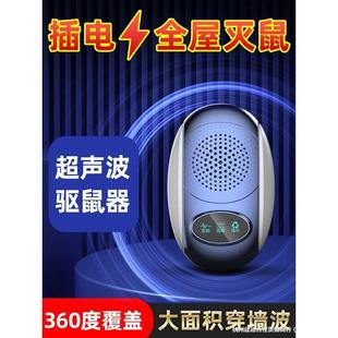 Ultrasonic Rat Repeller for Home Use, Electric Cat to Chase and Catch Rats, Pioneer Super Powerful Rat Control Device, Indoor Fully Automatic