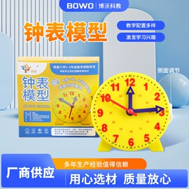 教学演示用品;科教玩具;教学仪器