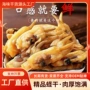 福建特产500g干货蛏干