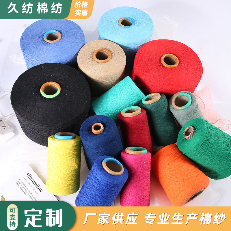 Factory supply bed sheet cotton yarn air flow spinning cotton spinning polyester cotton yarn synthetic yarn factory wholesale cotton yarn