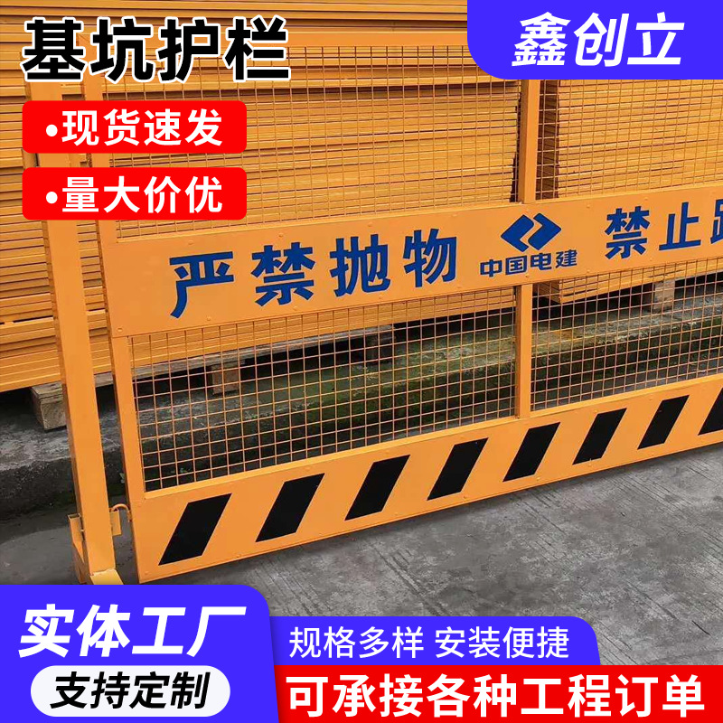 工地施工基坑围栏临时安全隔离栏定型化临边防护栏杆建筑基坑护栏